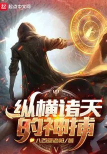 The Divine Hunter Who Traverses the Heavens