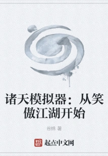 Zhutian Simulator: Starting from Swordsman