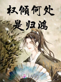 Wherever the Power Lies, is Guihong?