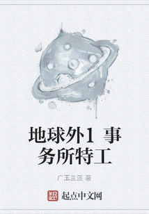 Agents from Offworld 1