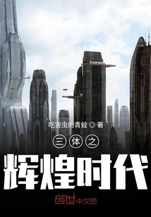 The Glorious Era of Three-body Problems