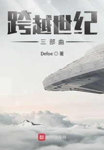 Trilogy Spanning the Centuries