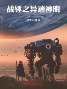 Warhammer Heretic Gods