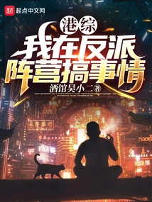 Hong Kong Variety Show: I Am Doing Things in the Villain Camp