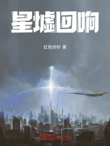 Echoes of Star Market