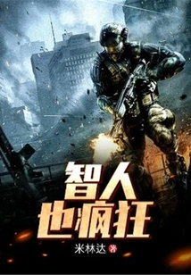 Homo Sapiens Are Also Crazy