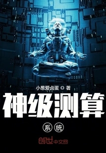 God-level Calculation System