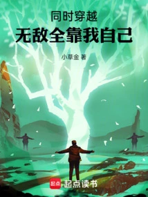 Simultaneous Time Travel: Invincibility Depends Entirely on Myself