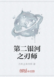 Second Galaxy Blade Master