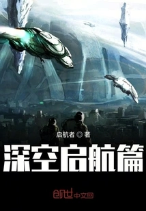 Set Sail into Deep Space