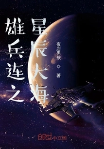 The Starry Sea of xiongbinglian