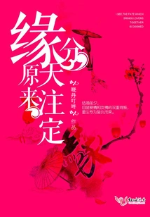 It Turns Out That Fate is Destined