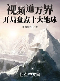 Video Connects All Worlds, Starting with an Inventory of the Top Ten Earths