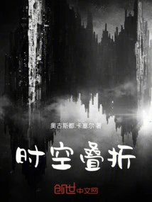 Time and Space Folding