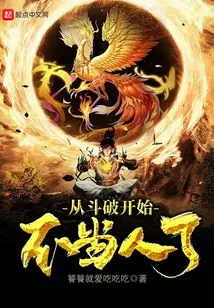 I Haven't Been a Human Being Since Doupo