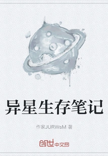 Alien Survival Notes