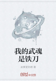 My Martial Spirit is an Iron Sword