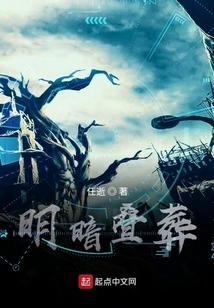 Burial of Light and Dark