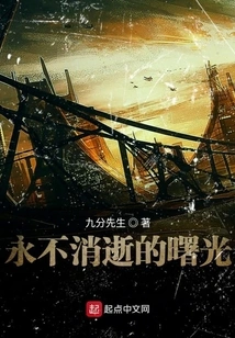 Scientific and Technological Civilization in the World of Xianxia