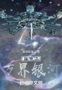 Super God's Galaxy of All Realms