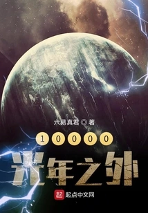 10,000 Light Years Away