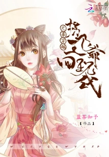 Innocent Time Travel, Abducting a Prince Back to Modern Times