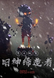 It Turns Out That I Am the Founder of the Old Gods