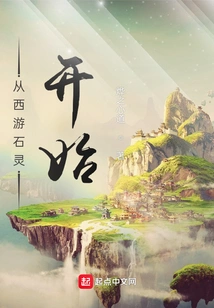 Starting from Journey to the West Stone Spirit