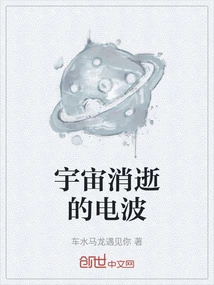 The Fading Radio Waves of the Universe