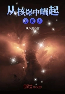 The Man Who Emerged from the Nuclear Explosion