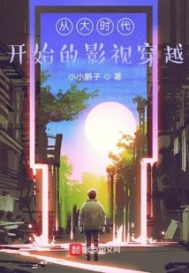 Film and Television Time Travel Starting from the Big Era