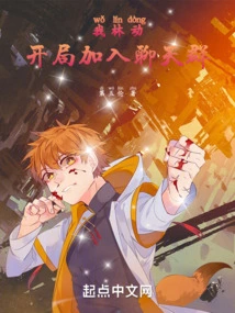 I, Lin Dong, Join the Chat Group at the Beginning