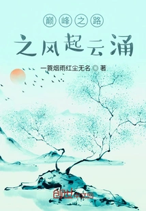 The Road to the Top is Turbulent