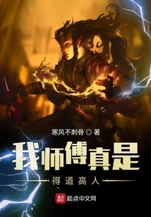 My Master is Really an Expert