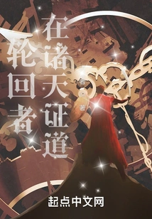 Those Who Reincarnate Are Enlightened in the Heavens