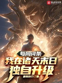 Weekly Entry: I Level up Alone at the End of the World