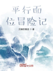 Adventures in Parallel Planes