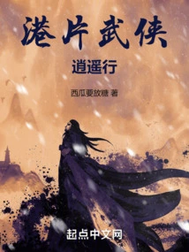 Hong Kong Film Martial Arts Escape