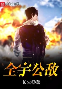 Enemy of the Universe