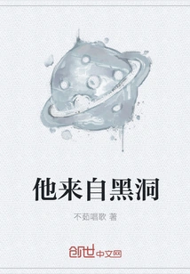 He Comes from a Black Hole