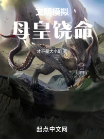 Civilization Simulation: Mother Queen, Spare Your Life