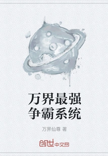 The Strongest Hegemony System in All Worlds