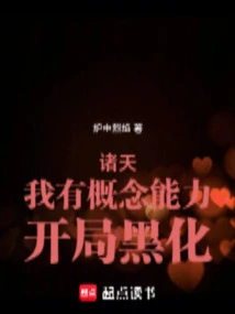 Zhutian: I Have Conceptual Ability, and the Start is Dark