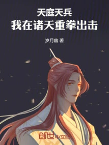 Heavenly Soldiers, I Strike Hard in the Heavens