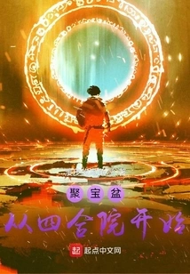 The Cornucopia Starts from the Courtyard