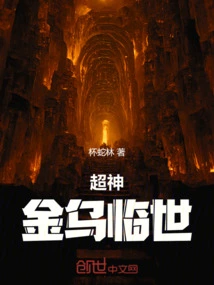 Super God: the Coming of the Golden Crow