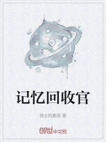 Memory Recovery Officer