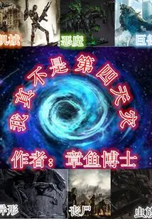 I'm Really Not the Fourth Natural Disaster