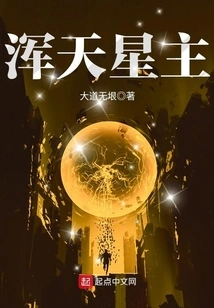 Lord of the Huntian Star