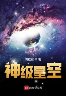 God-level Starry Sky